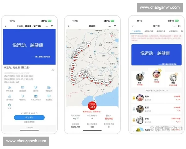 打造全面体育体验一站式平台APP引领健康生活新潮流